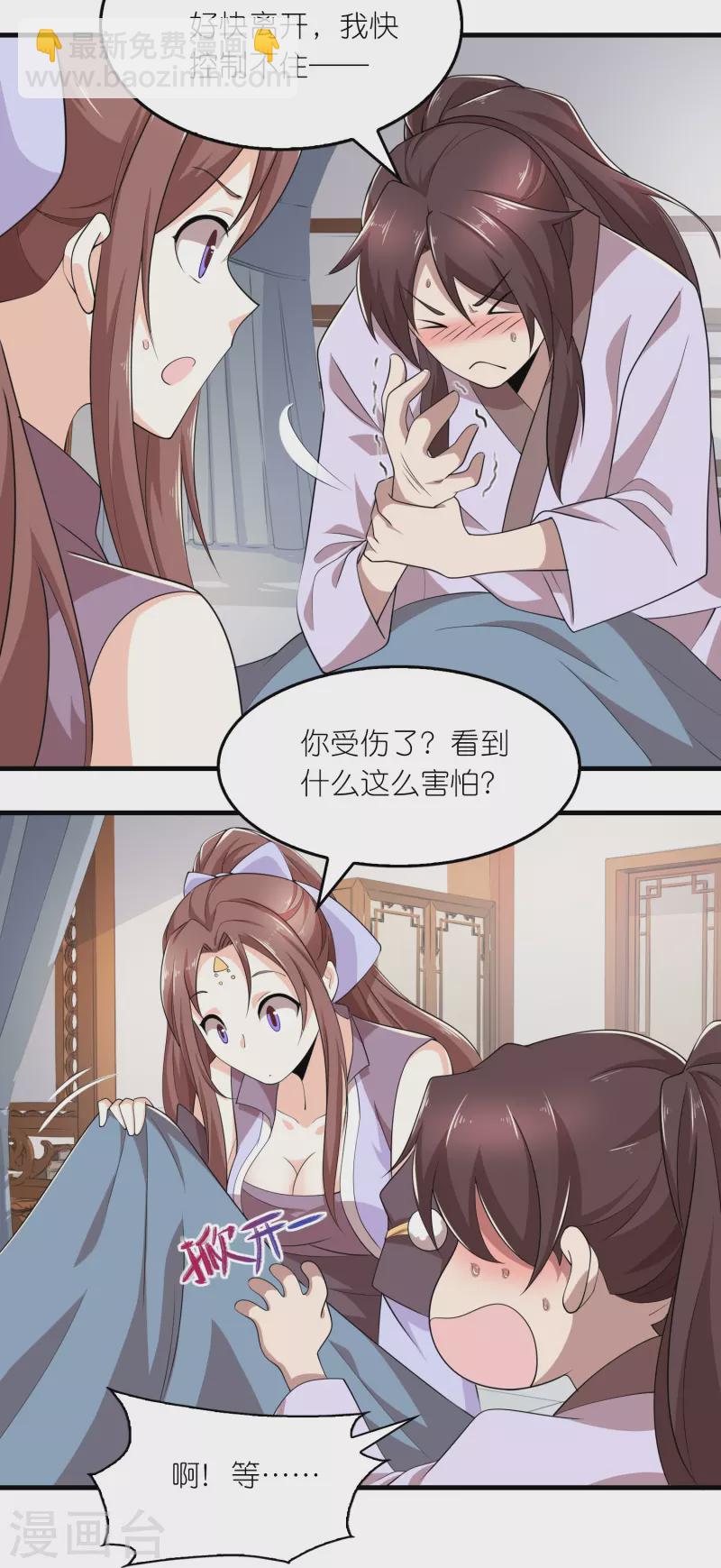 🍴极品狂婿 第128话 忽如一夜春风来 第14页