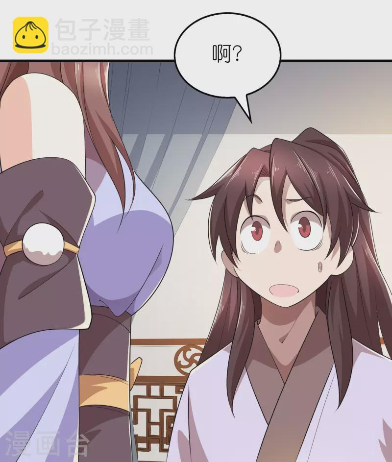 🍴极品狂婿 第128话 忽如一夜春风来 第17页