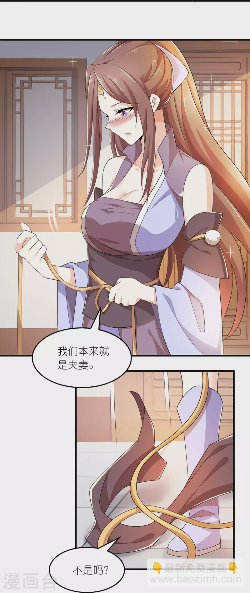 🍴极品狂婿 第128话 忽如一夜春风来 第18页