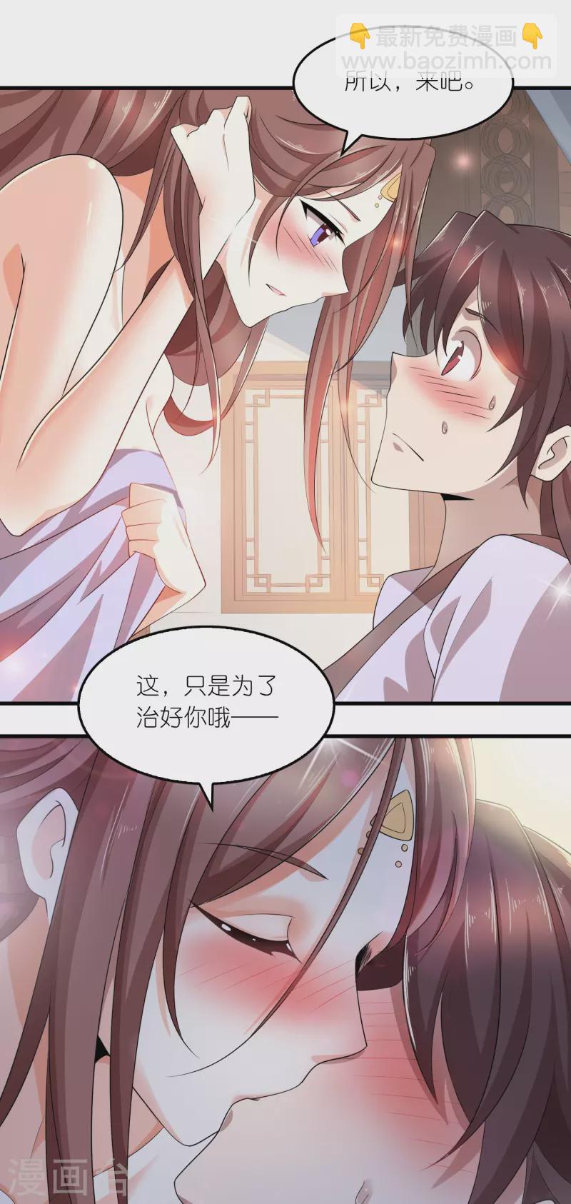 🍴极品狂婿 第128话 忽如一夜春风来 第19页