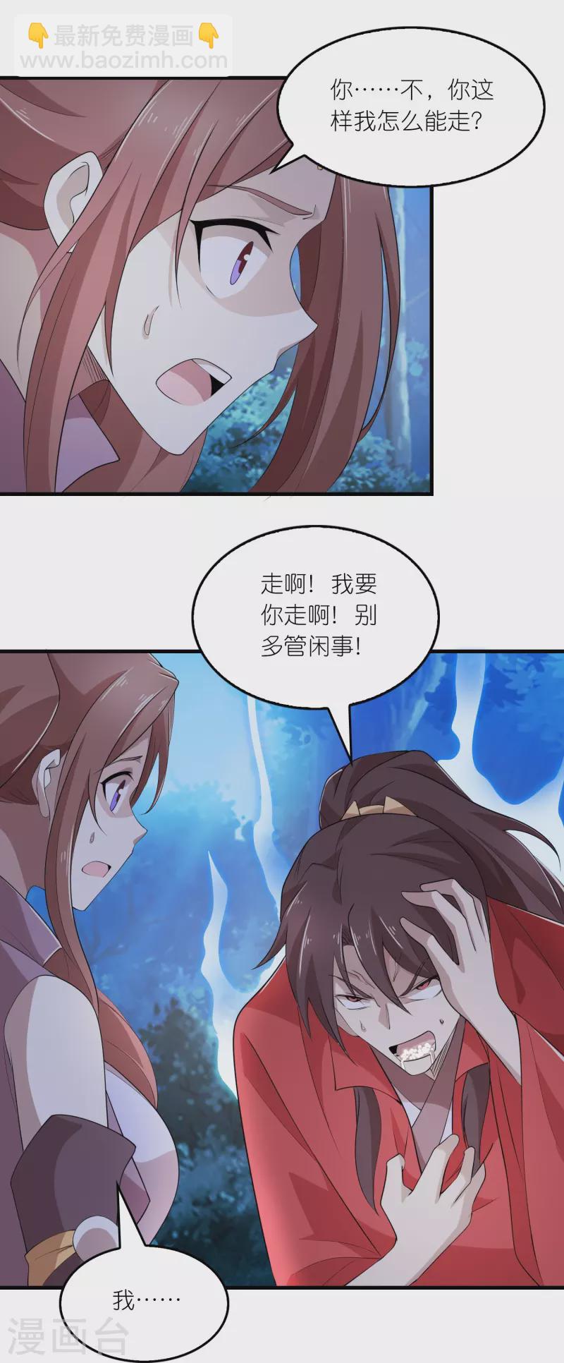 🍴极品狂婿 第128话 忽如一夜春风来 第3页
