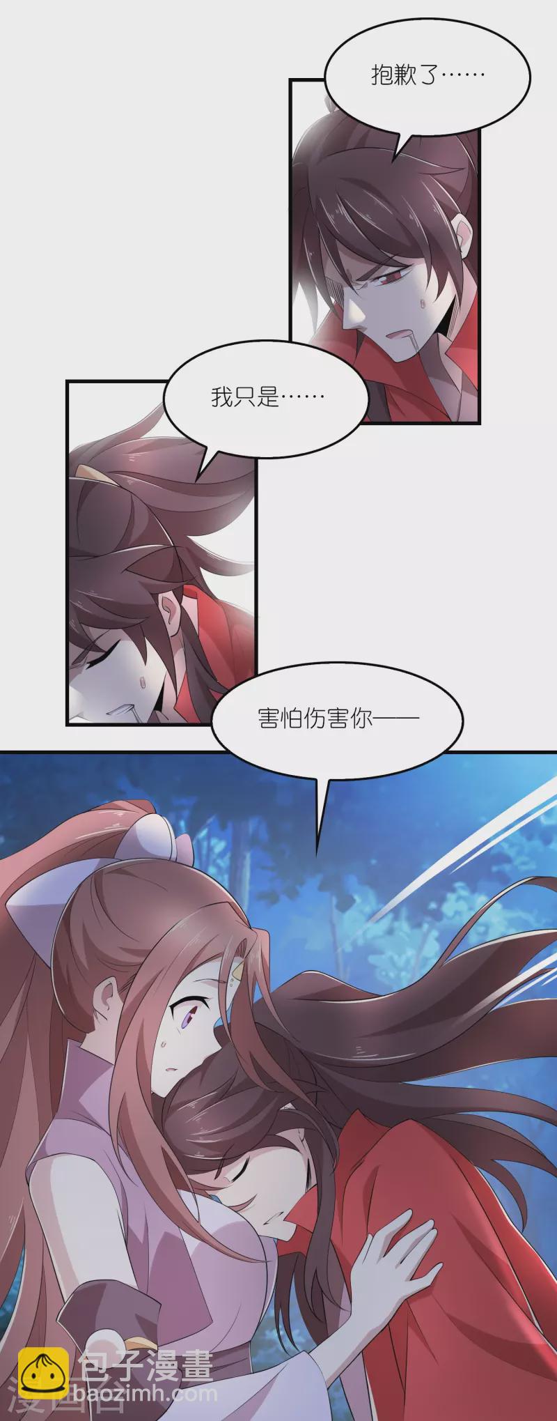 🍴极品狂婿 第128话 忽如一夜春风来 第4页