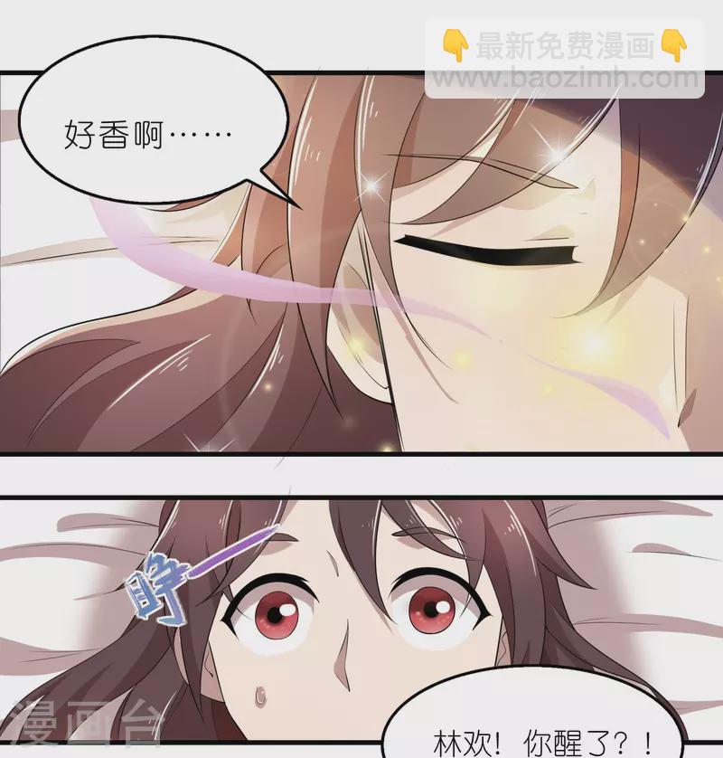 🍴极品狂婿 第128话 忽如一夜春风来 第7页