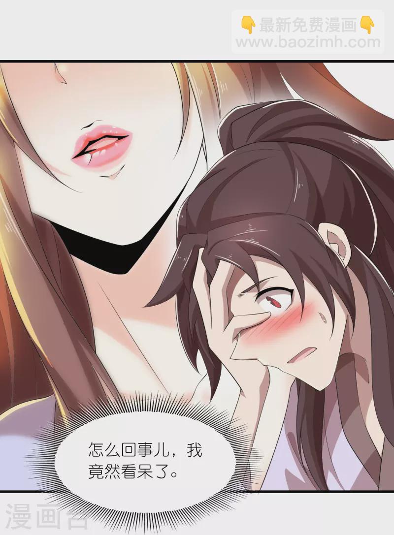 🍴极品狂婿 第128话 忽如一夜春风来 第9页