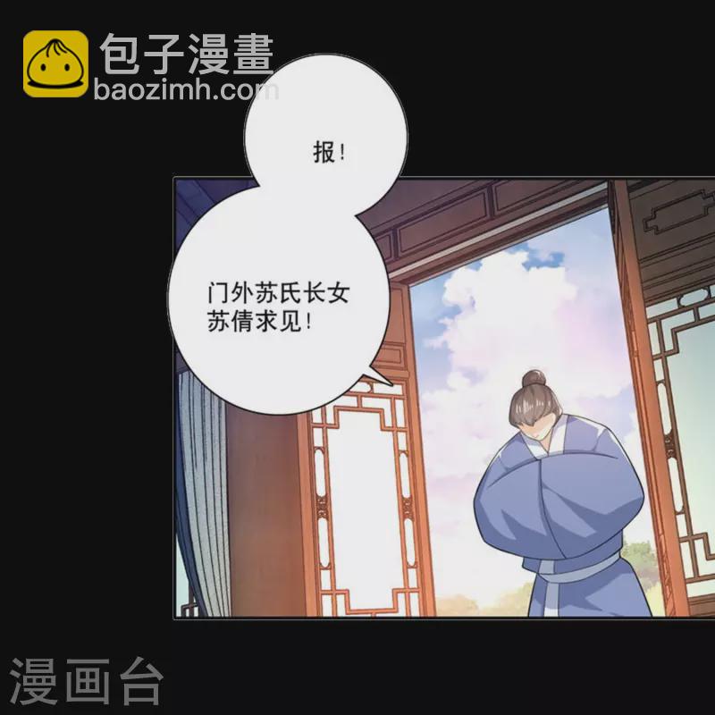 🍴极品狂婿 一分钟看完《极品狂婿》150话！ 第12页