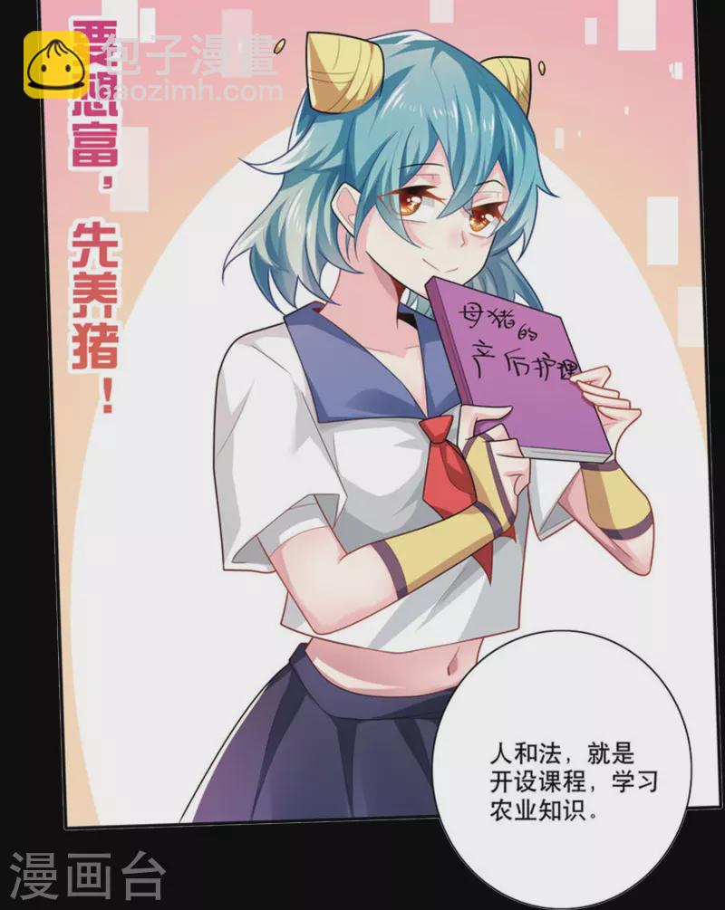 🍴极品狂婿 一分钟看完《极品狂婿》150话！ 第17页
