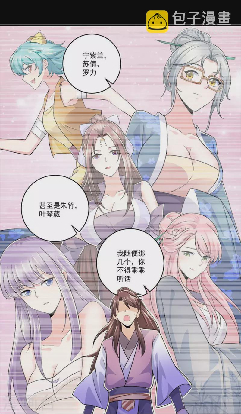 🍴极品狂婿 一分钟看完《极品狂婿》150话！ 第27页