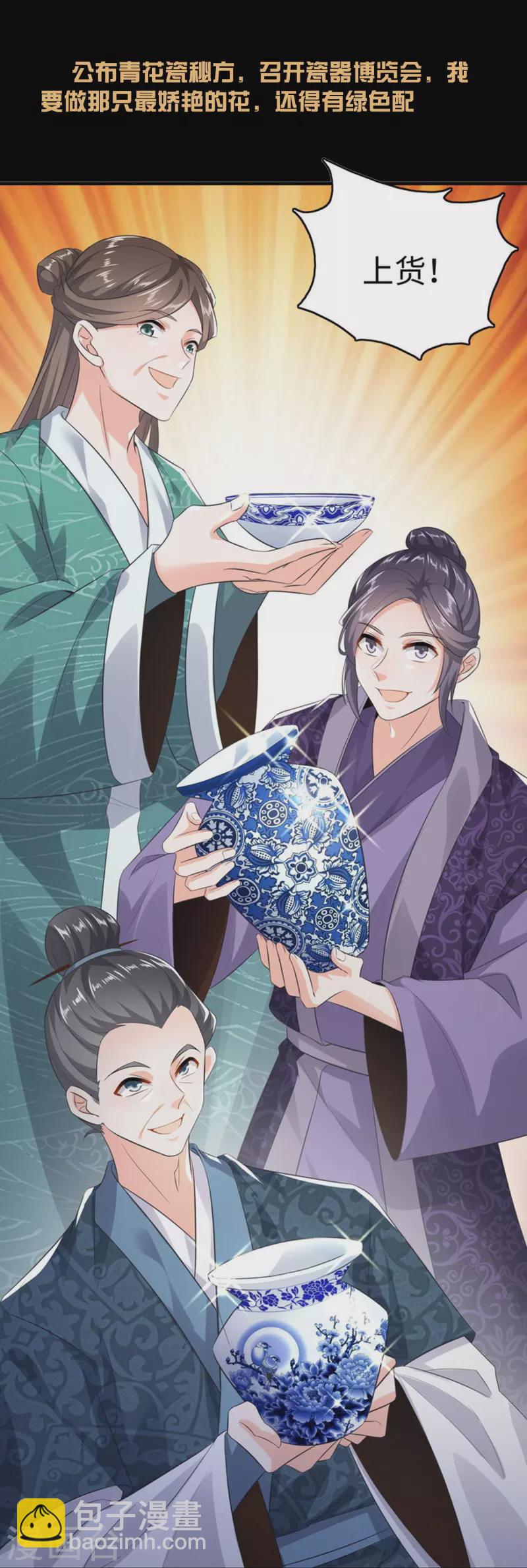 🍴极品狂婿 一分钟看完《极品狂婿》150话！ 第5页