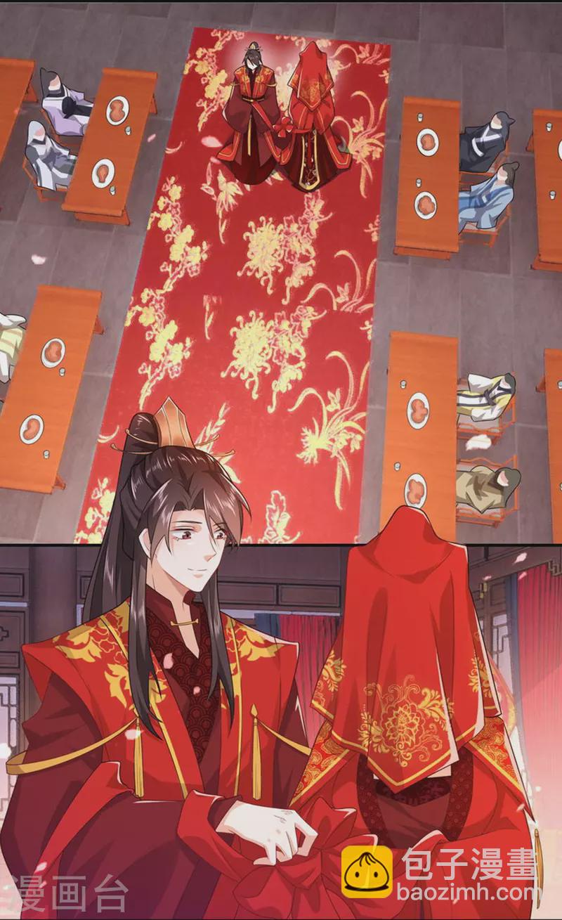 🍴极品狂婿 一分钟看完《极品狂婿》150话！ 第9页