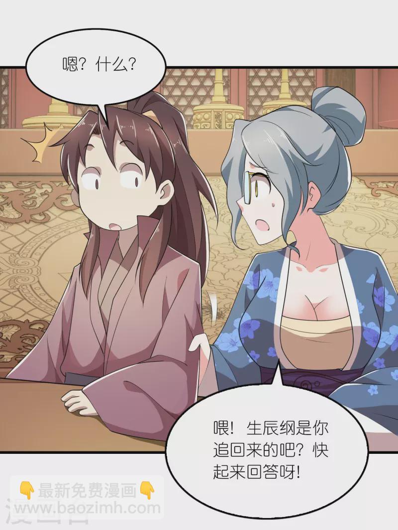 🍴极品狂婿 第131话 这个女演员不一般 第11页