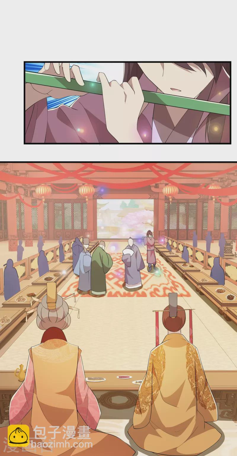 🍴极品狂婿 第131话 这个女演员不一般 第20页
