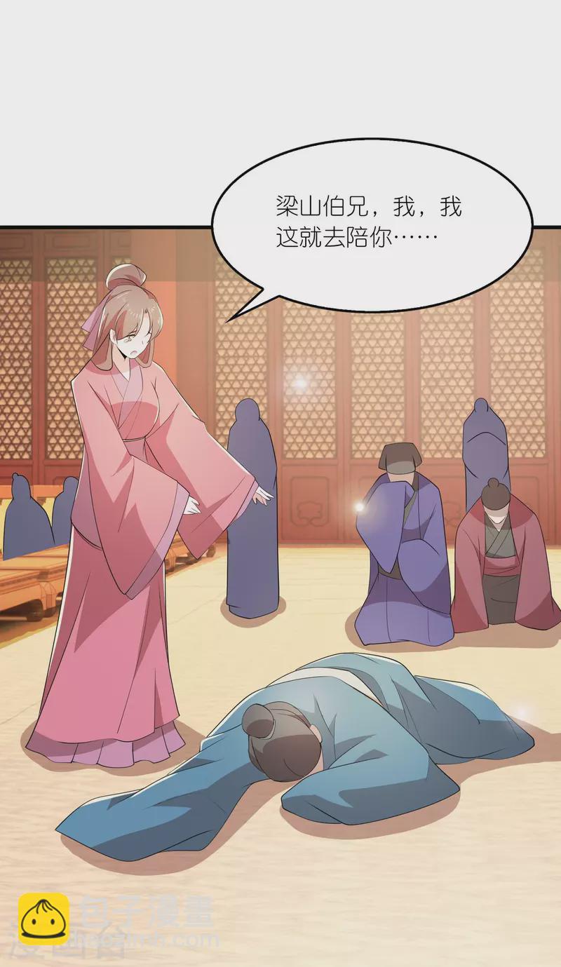 🍴极品狂婿 第131话 这个女演员不一般 第22页