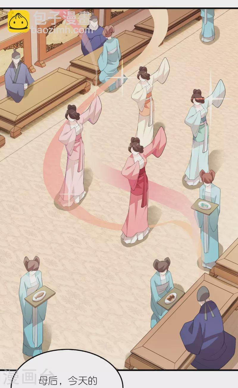 🍴极品狂婿 第131话 这个女演员不一般 第3页