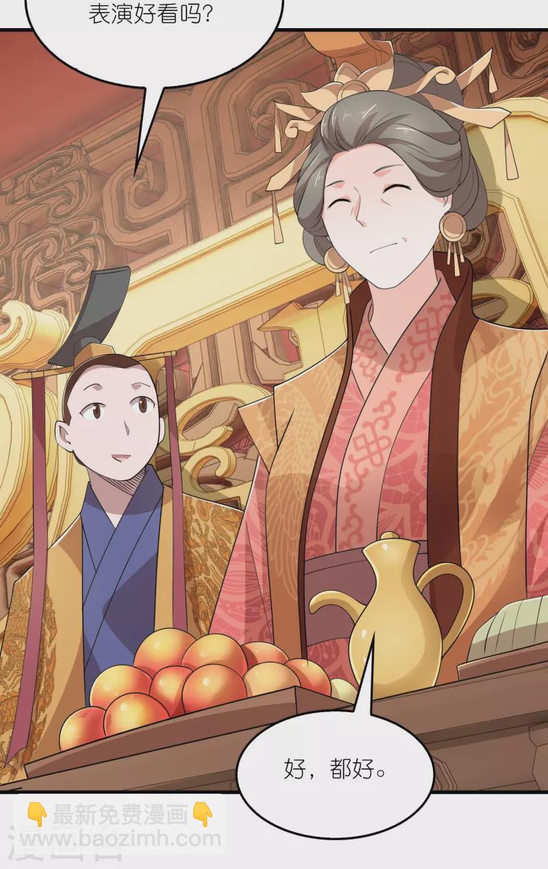 🍴极品狂婿 第131话 这个女演员不一般 第4页