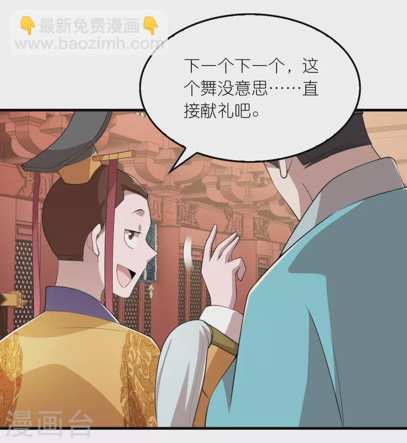 🍴极品狂婿 第131话 这个女演员不一般 第6页