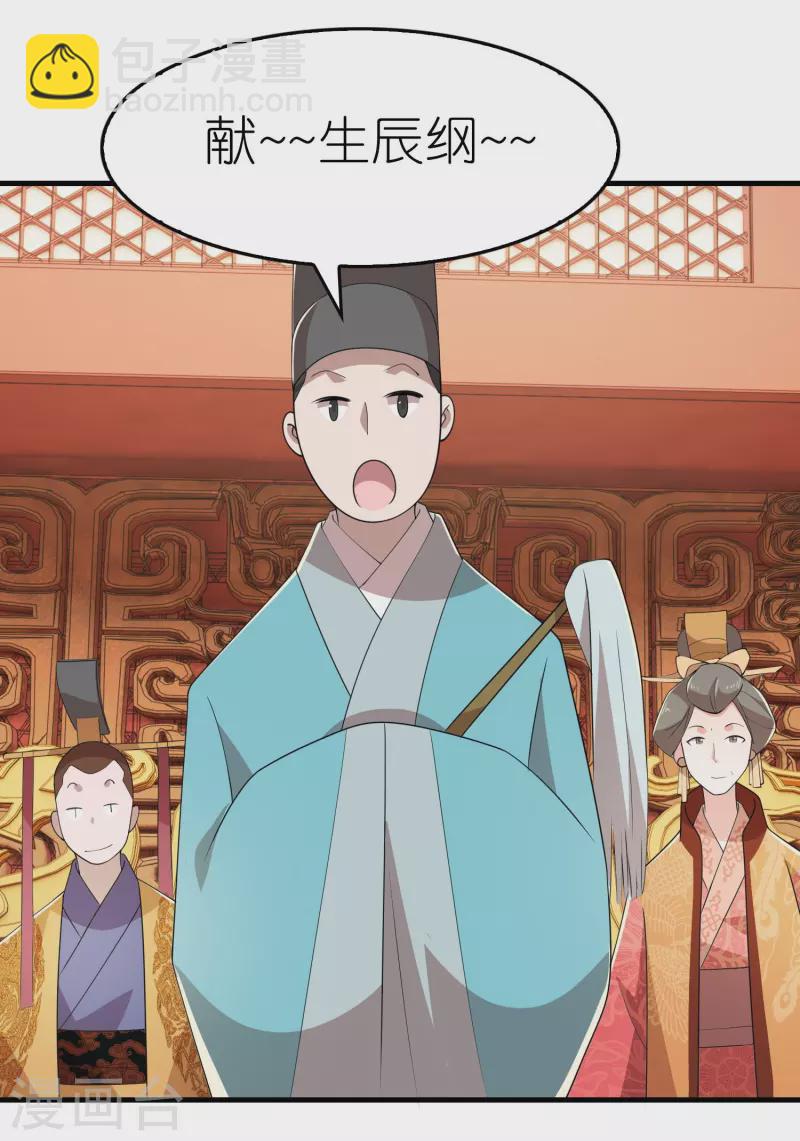 🍴极品狂婿 第131话 这个女演员不一般 第7页