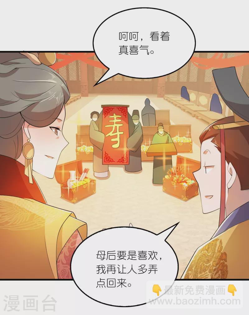 🍴极品狂婿 第131话 这个女演员不一般 第9页