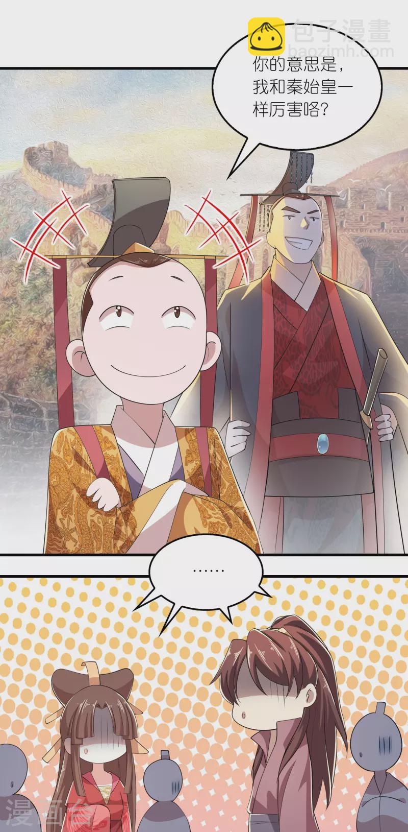 🍴极品狂婿 第133话 你们休想抢我钱！ 第12页