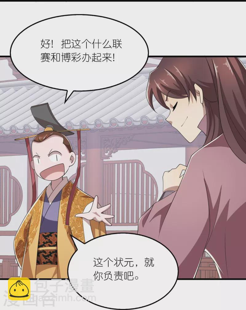 🍴极品狂婿 第133话 你们休想抢我钱！ 第13页