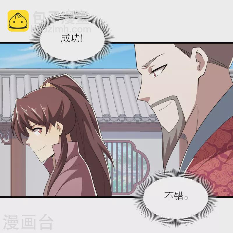 🍴极品狂婿 第133话 你们休想抢我钱！ 第14页
