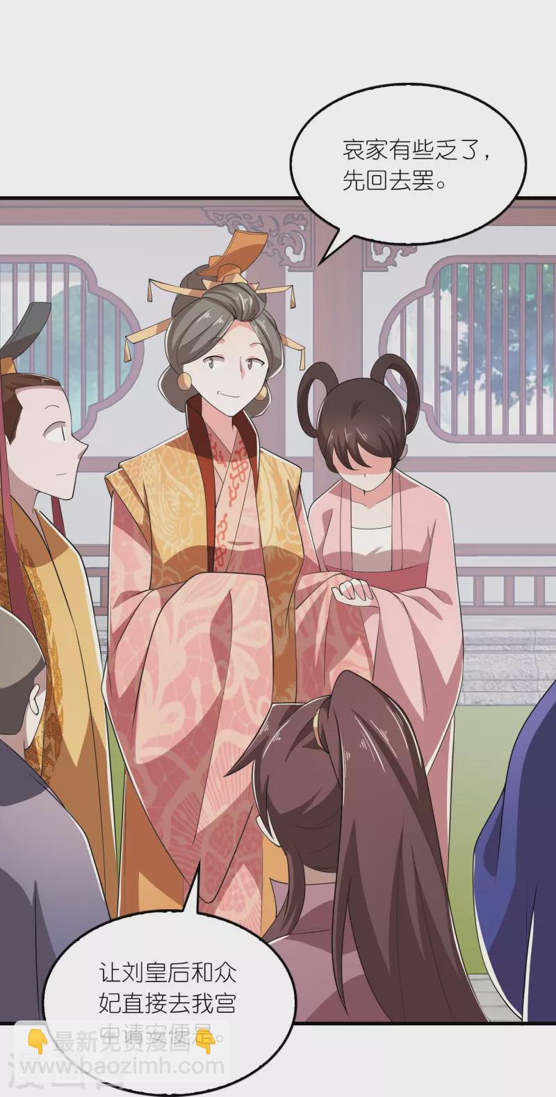 🍴极品狂婿 第133话 你们休想抢我钱！ 第16页