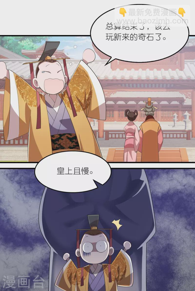 🍴极品狂婿 第133话 你们休想抢我钱！ 第17页