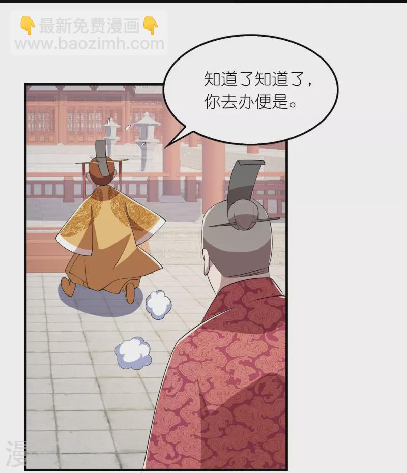 🍴极品狂婿 第133话 你们休想抢我钱！ 第19页