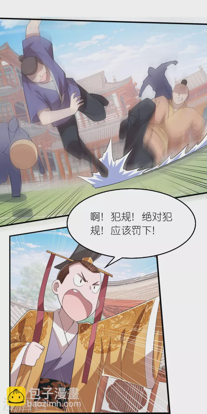 🍴极品狂婿 第133话 你们休想抢我钱！ 第5页