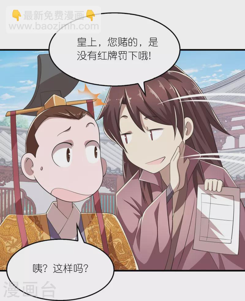 🍴极品狂婿 第133话 你们休想抢我钱！ 第6页
