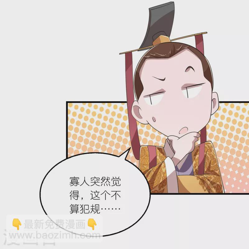 🍴极品狂婿 第133话 你们休想抢我钱！ 第7页