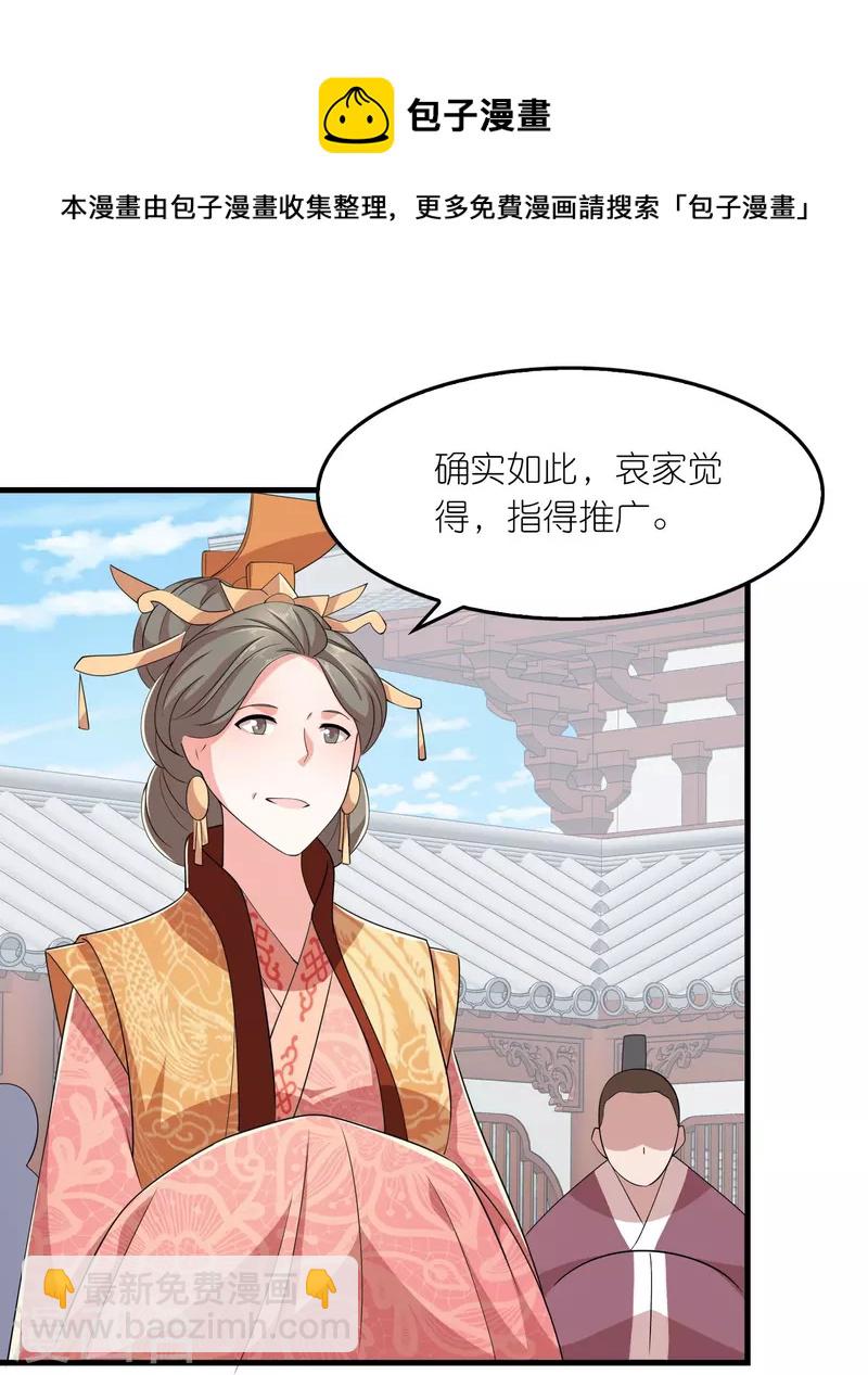 🍴极品狂婿 第133话 你们休想抢我钱！ 第9页