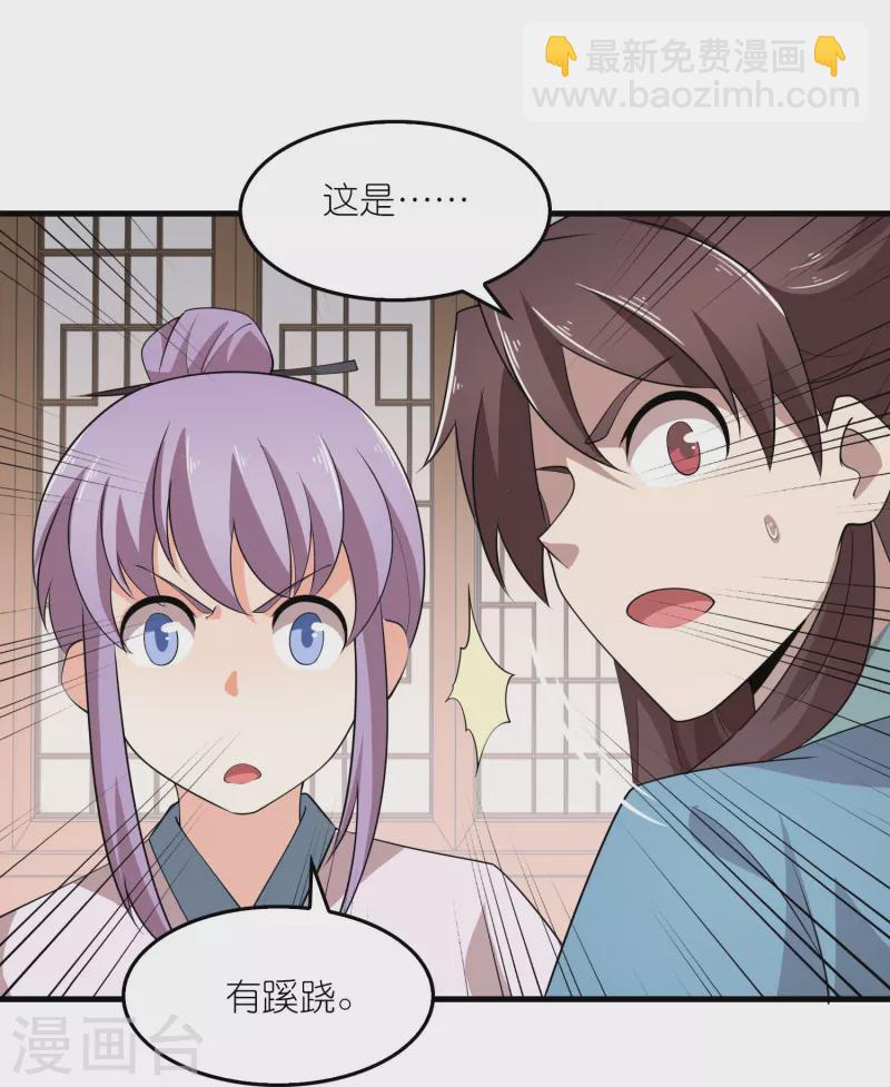 🍴极品狂婿 第135话 没酒品的乌鸦嘴 第11页
