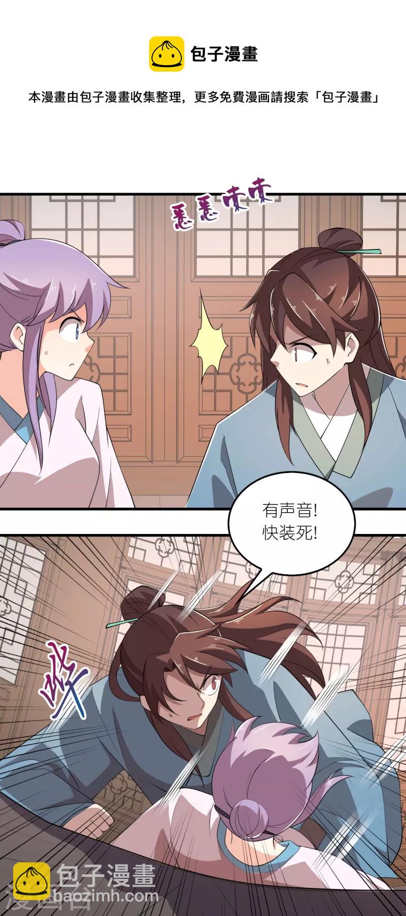 🍴极品狂婿 第135话 没酒品的乌鸦嘴 第14页