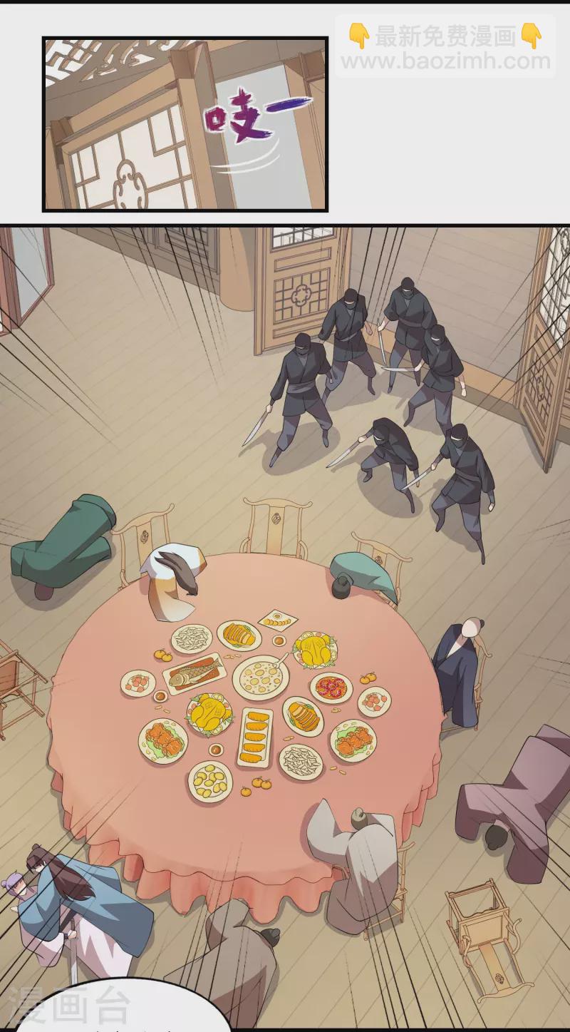 🍴极品狂婿 第135话 没酒品的乌鸦嘴 第15页