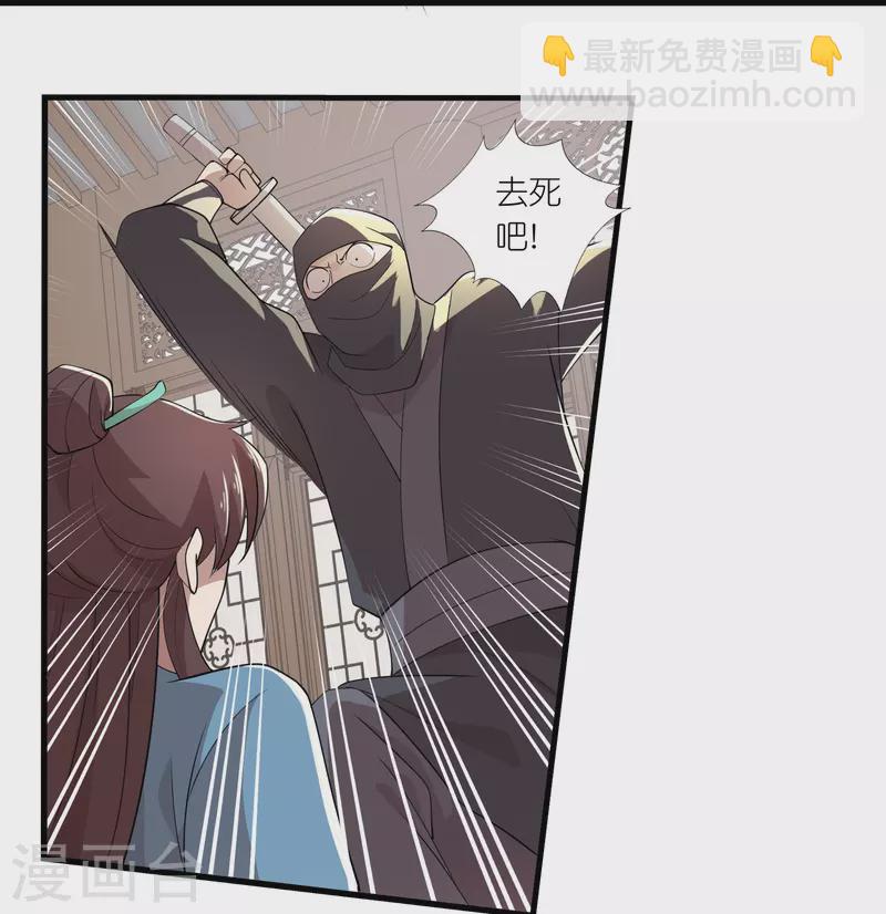 🍴极品狂婿 第135话 没酒品的乌鸦嘴 第18页