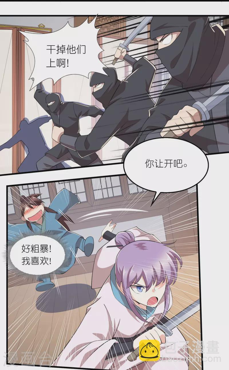 🍴极品狂婿 第135话 没酒品的乌鸦嘴 第22页