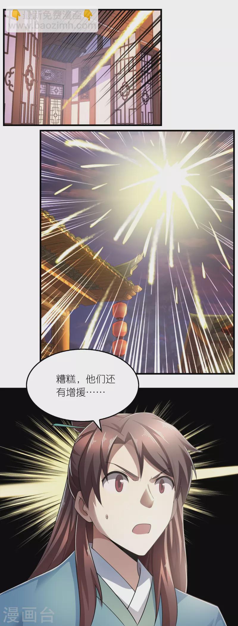 🍴极品狂婿 第135话 没酒品的乌鸦嘴 第25页
