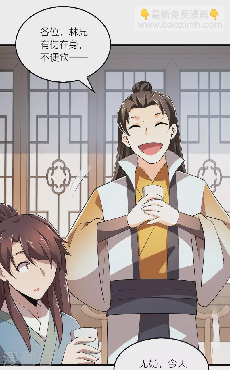 🍴极品狂婿 第135话 没酒品的乌鸦嘴 第3页