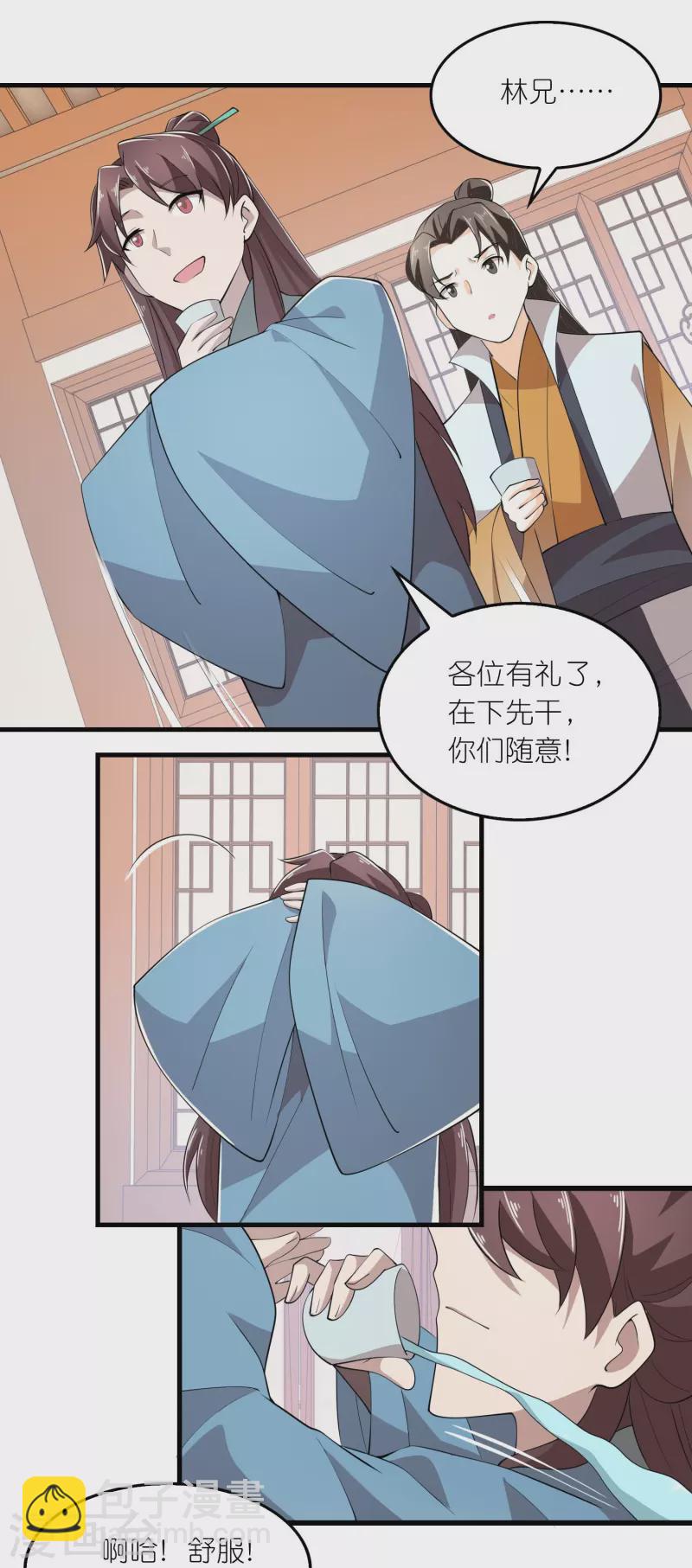🍴极品狂婿 第135话 没酒品的乌鸦嘴 第5页