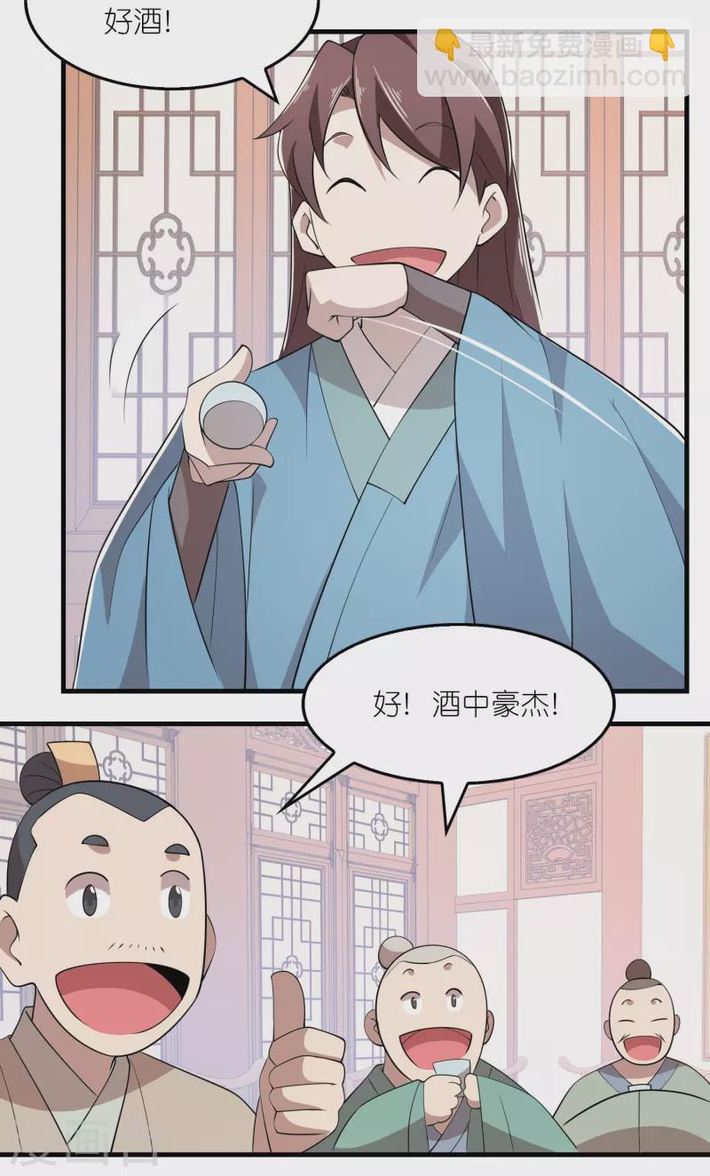🍴极品狂婿 第135话 没酒品的乌鸦嘴 第6页