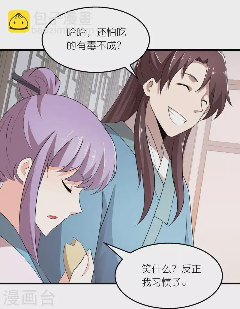 🍴极品狂婿 第135话 没酒品的乌鸦嘴 第9页