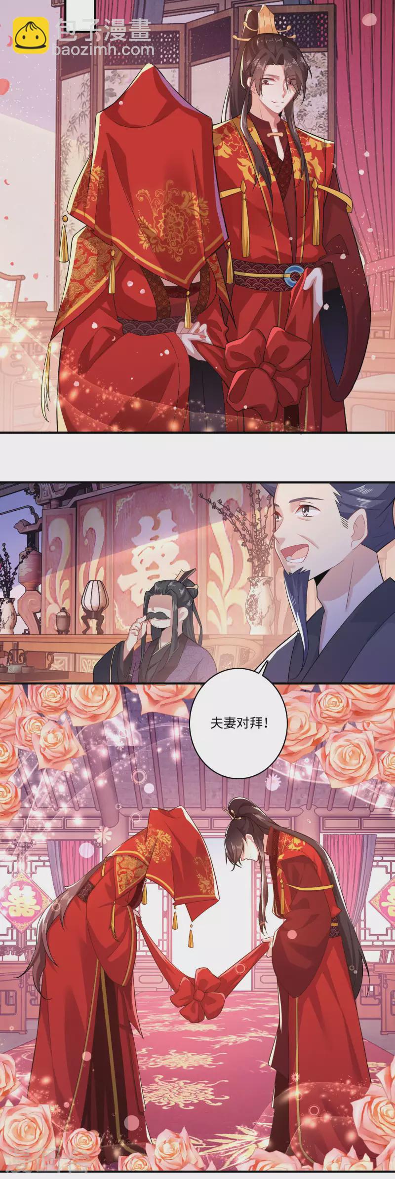 🍴极品狂婿 第14话 背诗背到入洞房 第13页