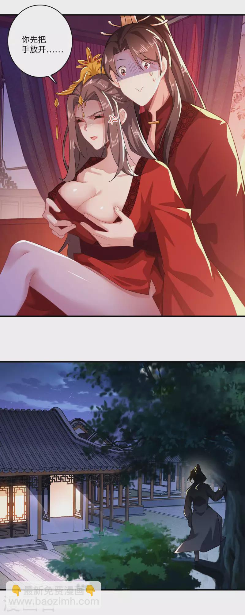 🍴极品狂婿 第14话 背诗背到入洞房 第20页
