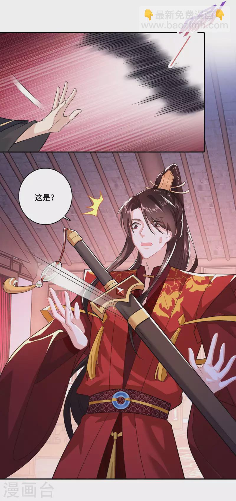 🍴极品狂婿 第14话 背诗背到入洞房 第7页