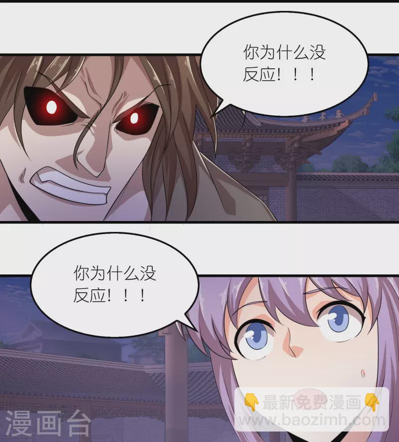 🍴极品狂婿 第137话 你不给点反应，这让我很尴尬啊 第10页