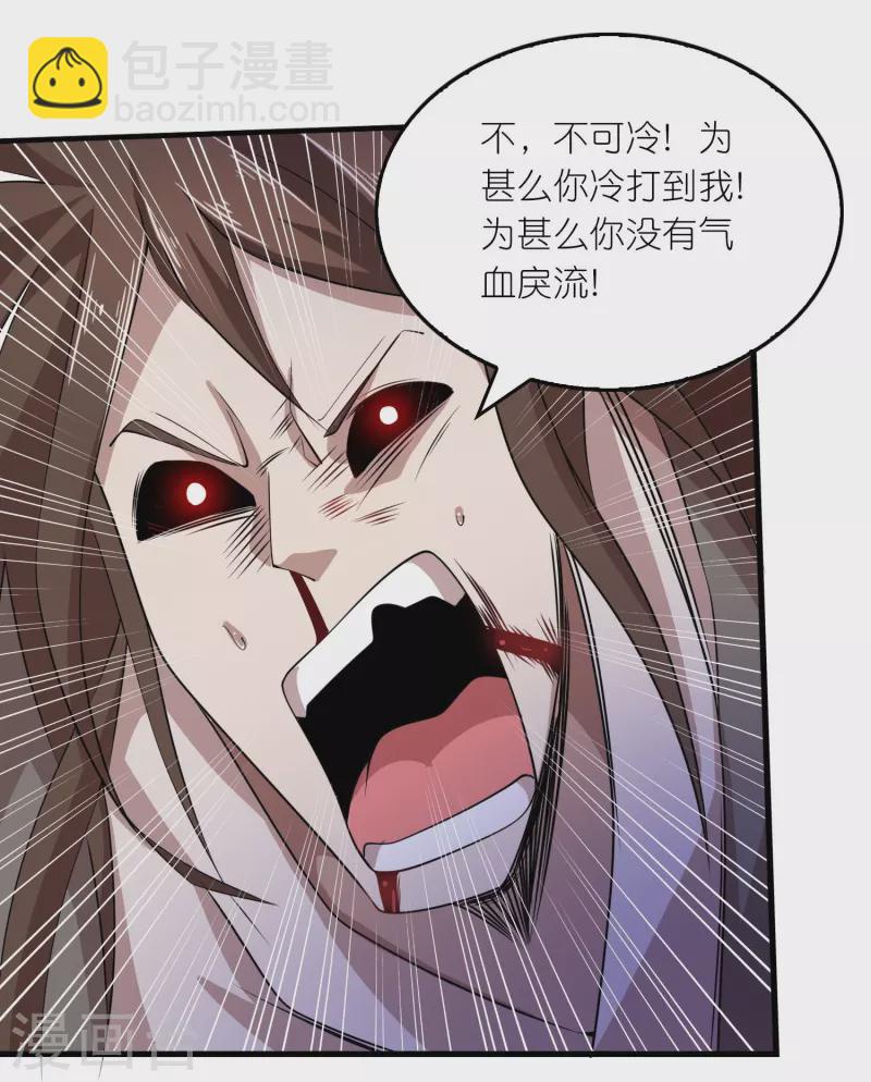 🍴极品狂婿 第137话 你不给点反应，这让我很尴尬啊 第17页