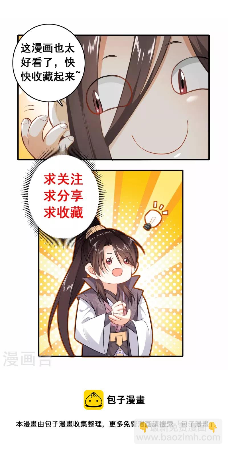 🍴极品狂婿 第137话 你不给点反应，这让我很尴尬啊 第19页