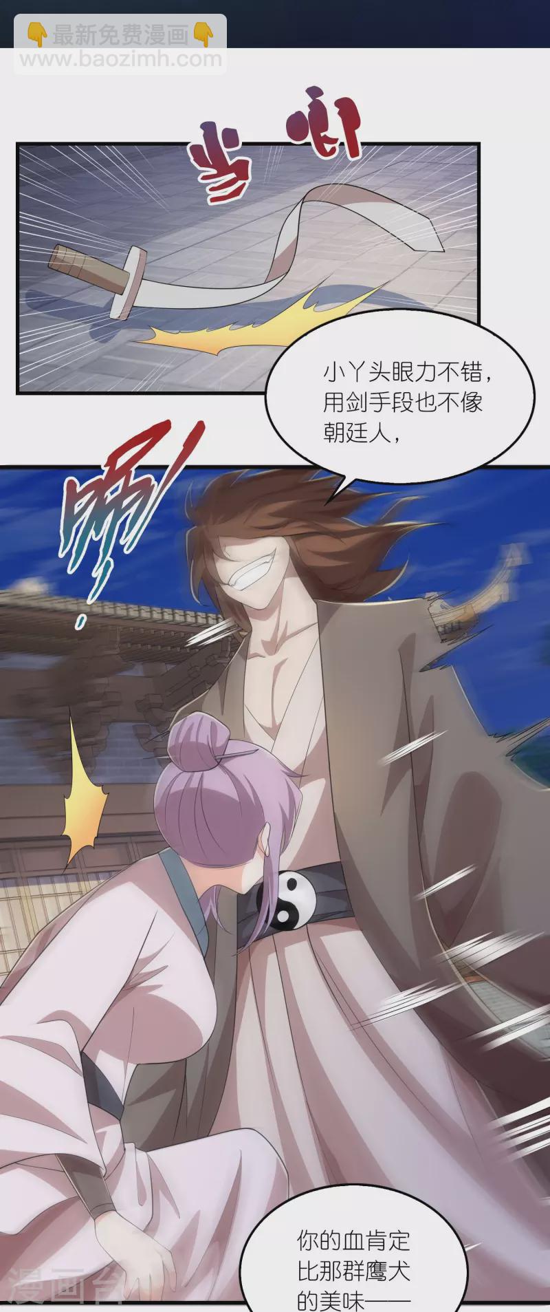 🍴极品狂婿 第137话 你不给点反应，这让我很尴尬啊 第2页