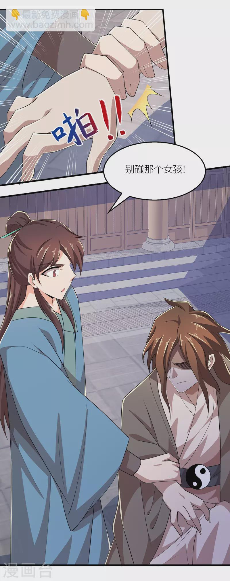 🍴极品狂婿 第137话 你不给点反应，这让我很尴尬啊 第4页