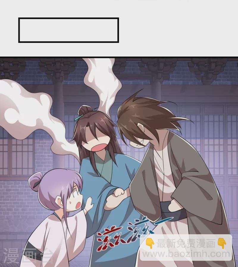 🍴极品狂婿 第137话 你不给点反应，这让我很尴尬啊 第7页